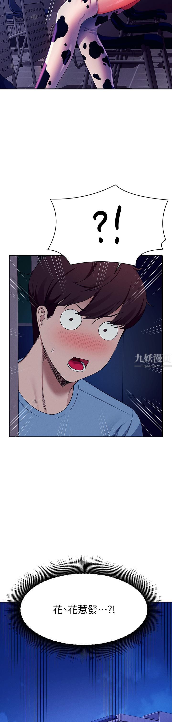 谁说理组没正妹?第48话-校庆后的cosplay惊喜