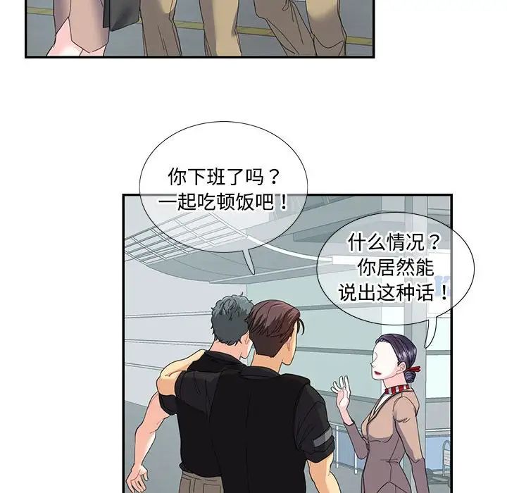 这难道是命中注定第16话