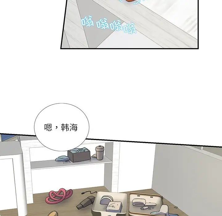 这难道是命中注定第16話