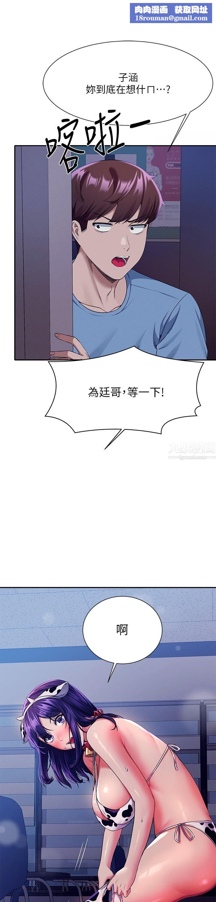 谁说理组没正妹?第49话-调教发情的变态学妹