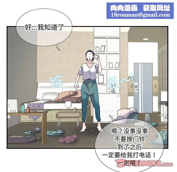 这难道是命中注定第16话