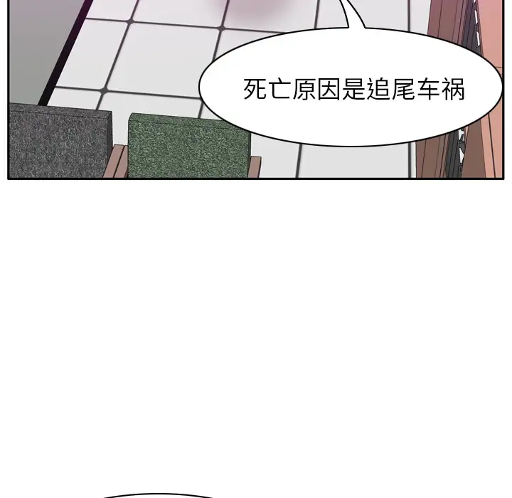 欲望人妻第31话