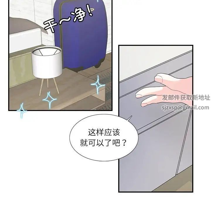 这难道是命中注定第16话