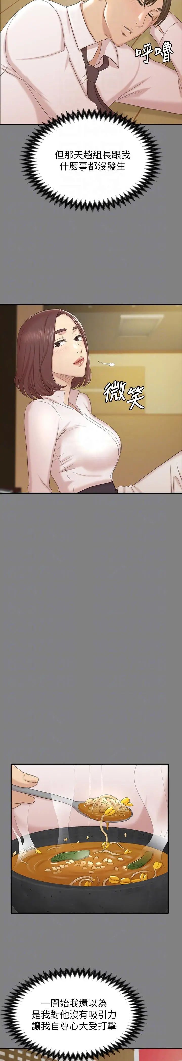 KTV情人第50话-同事间衝击的秘密