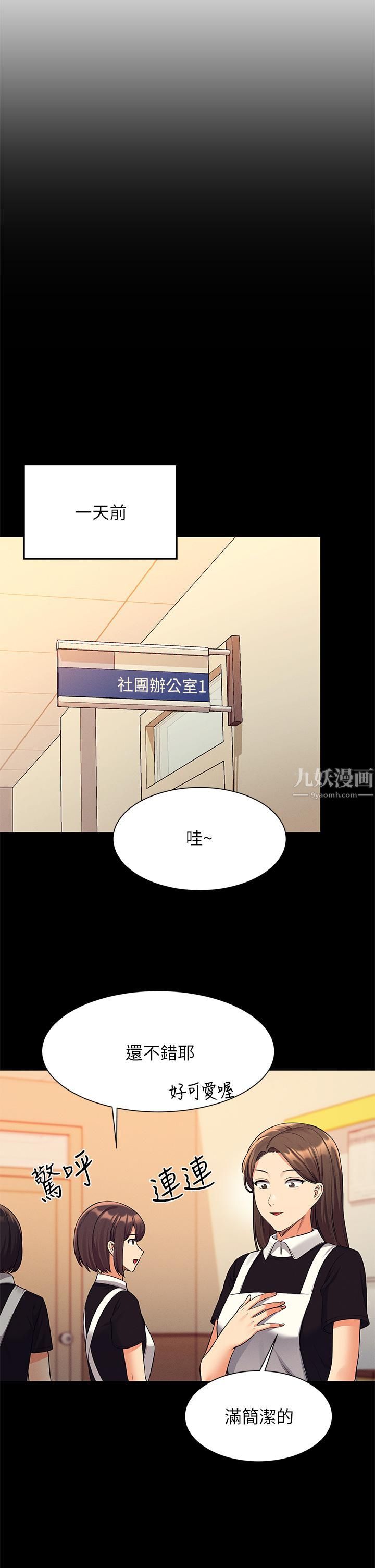 谁说理组没正妹?第49话-调教发情的变态学妹