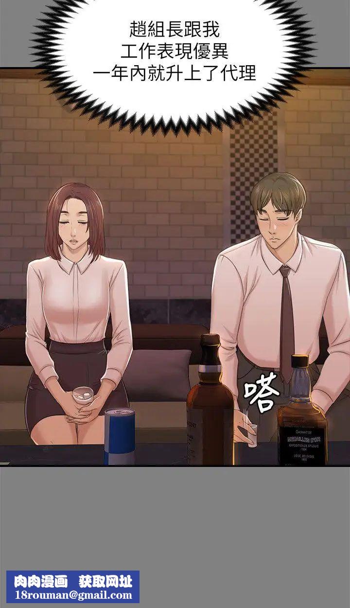 KTV情人第50话-同事间衝击的秘密