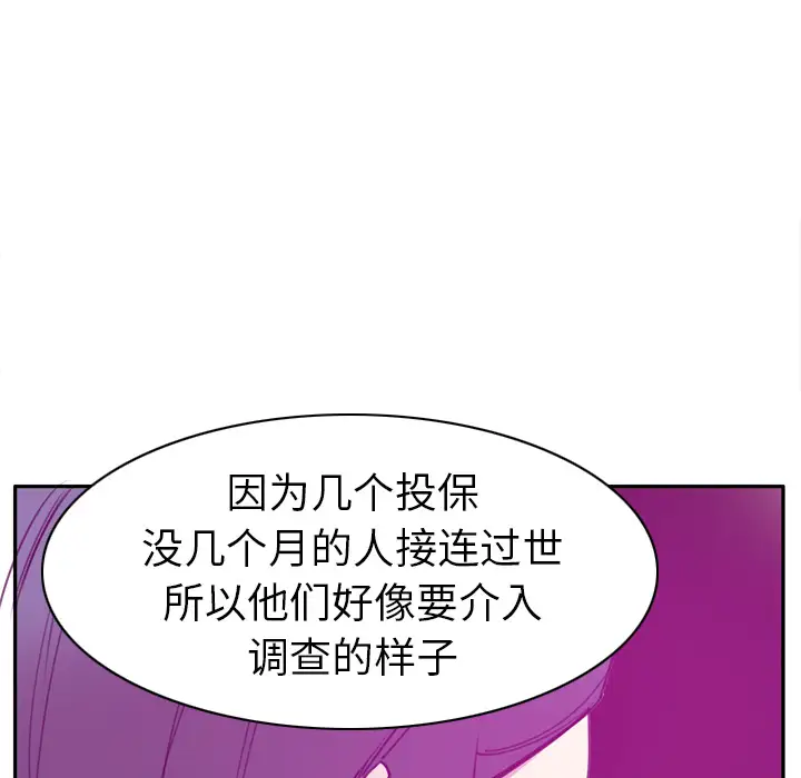 欲望人妻第31话