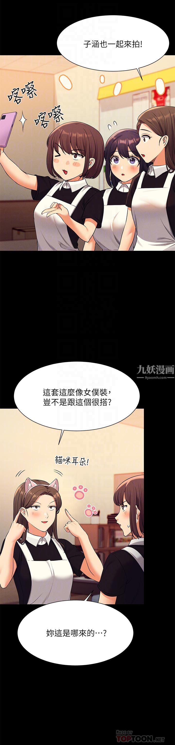 谁说理组没正妹?第49话-调教发情的变态学妹