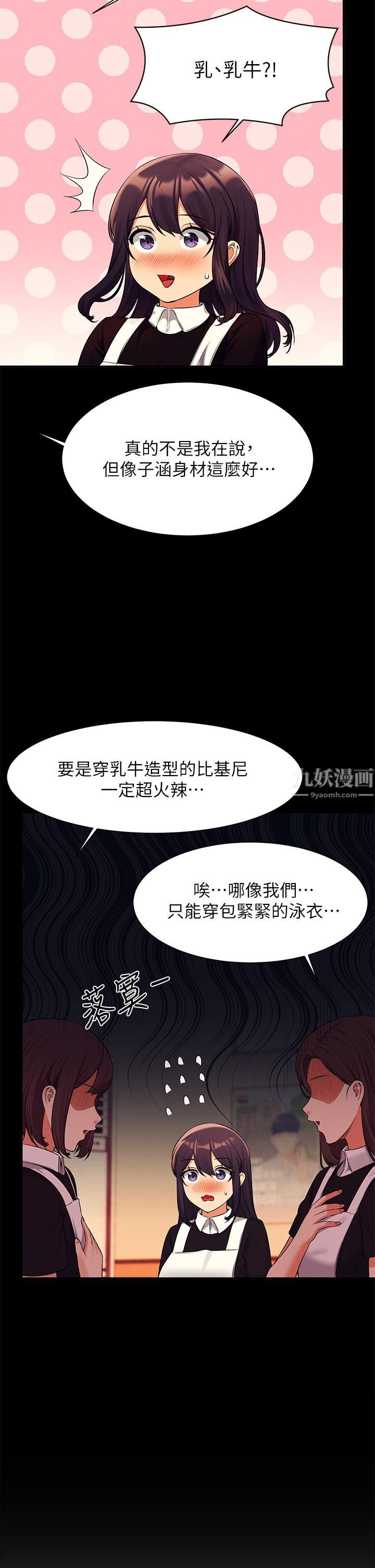 谁说理组没正妹?第49话-调教发情的变态学妹