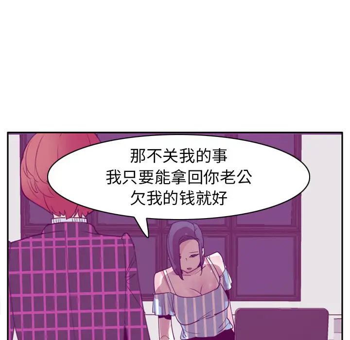 欲望人妻第31话