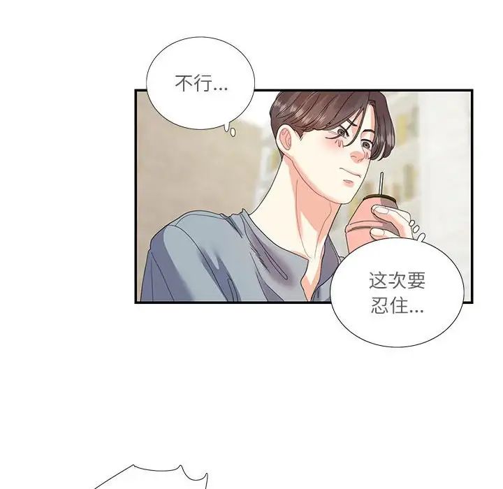 这难道是命中注定第16話