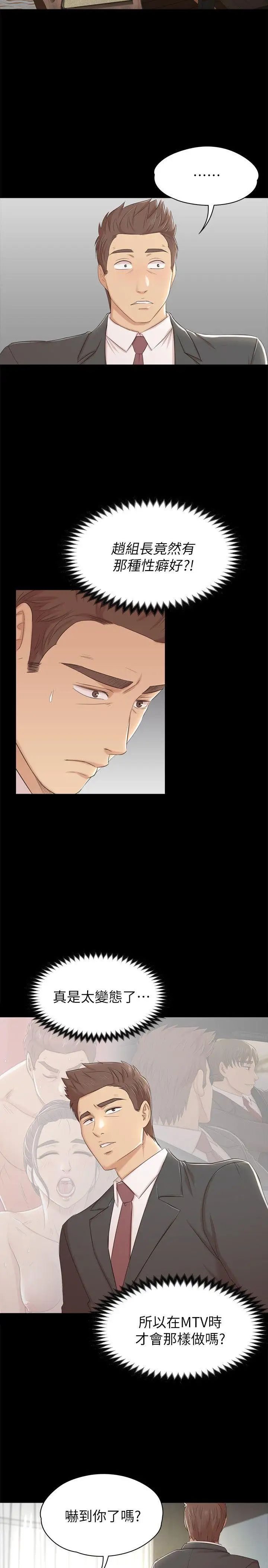 KTV情人第50話-同事間衝擊的秘密