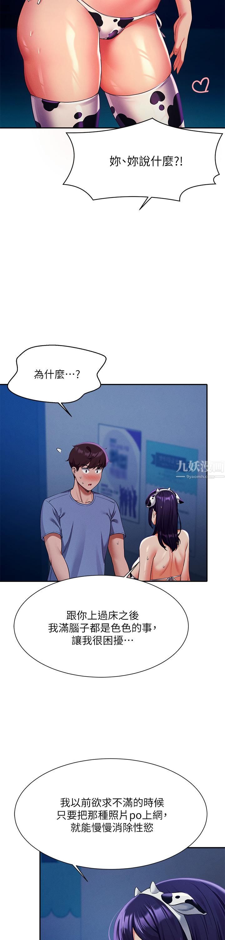 谁说理组没正妹?第49话-调教发情的变态学妹
