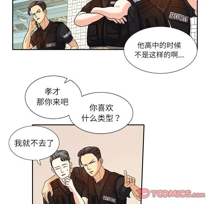 这难道是命中注定第17話