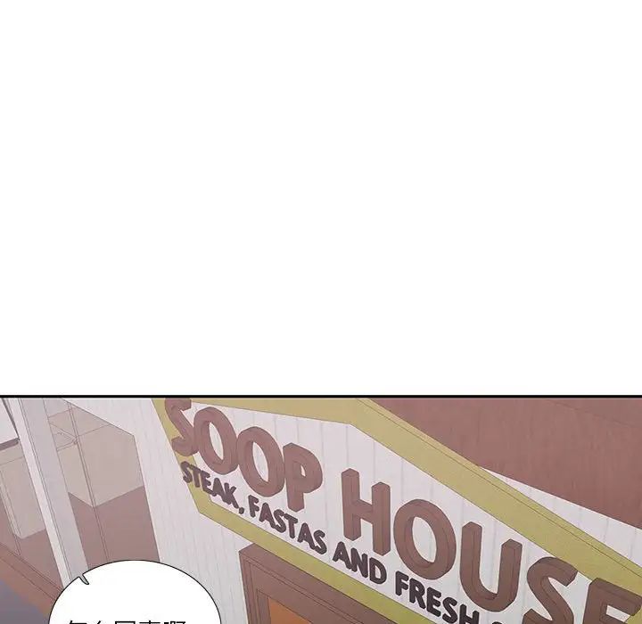 这难道是命中注定第17话