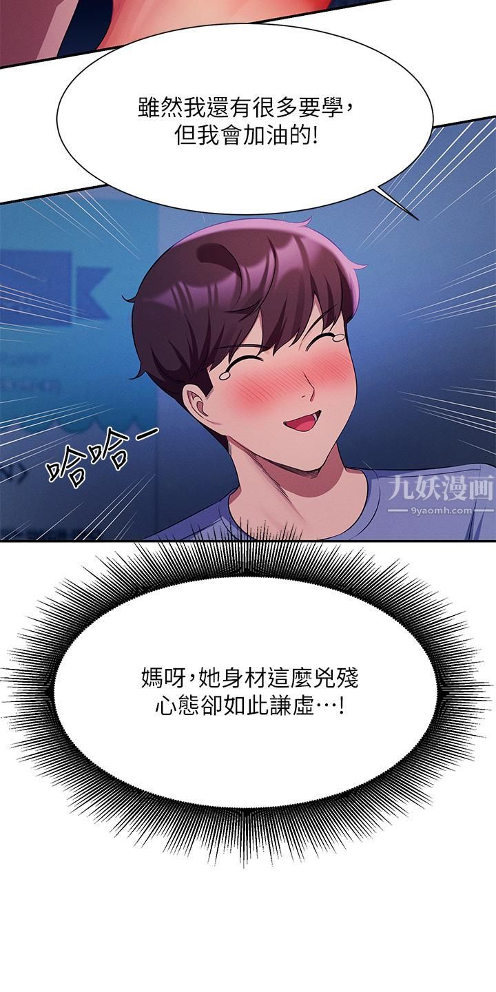 谁说理组没正妹?第49话-调教发情的变态学妹