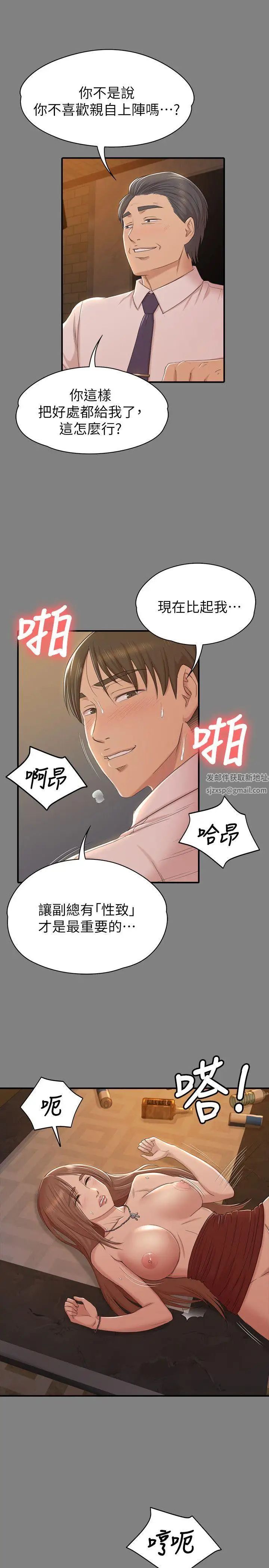 KTV情人第51话-动物的王国