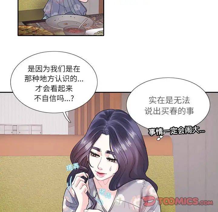 这难道是命中注定第17话