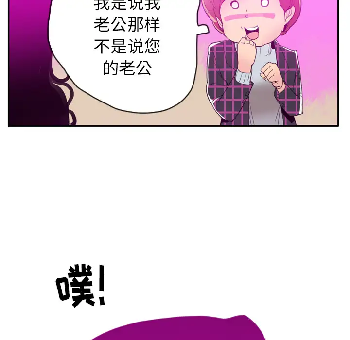欲望人妻第31话