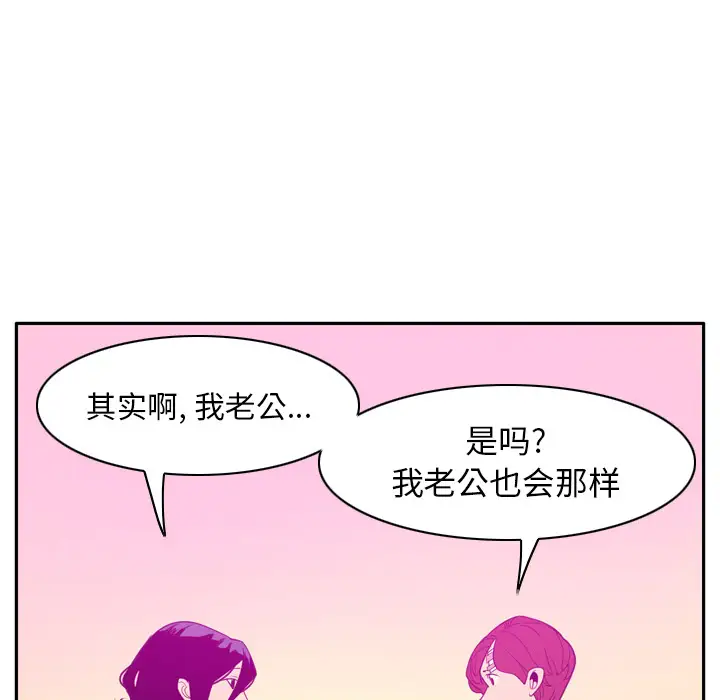欲望人妻第31话