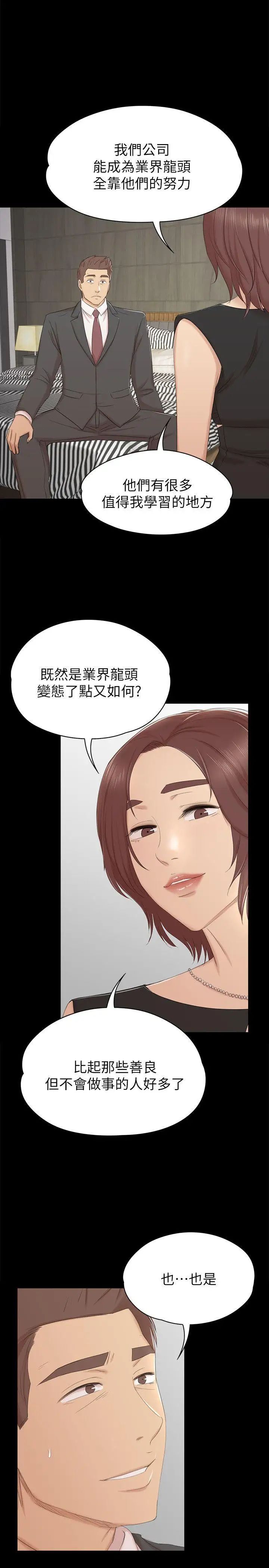 KTV情人第51话-动物的王国