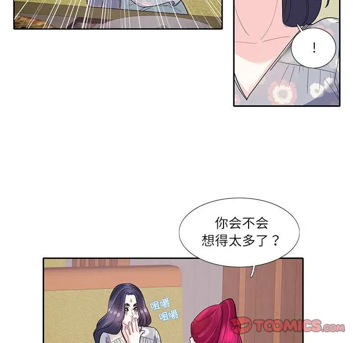 这难道是命中注定第17话