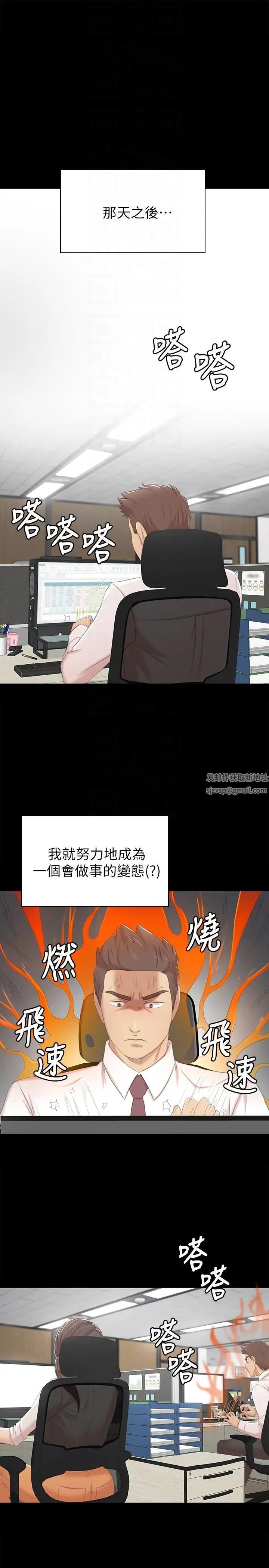 KTV情人第51话-动物的王国