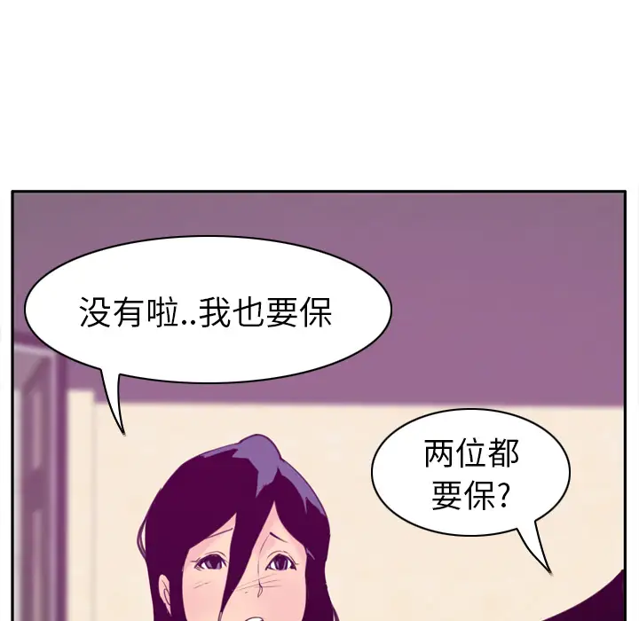 欲望人妻第31话