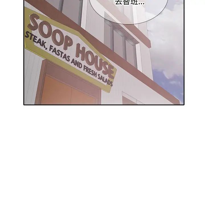 这难道是命中注定第17話