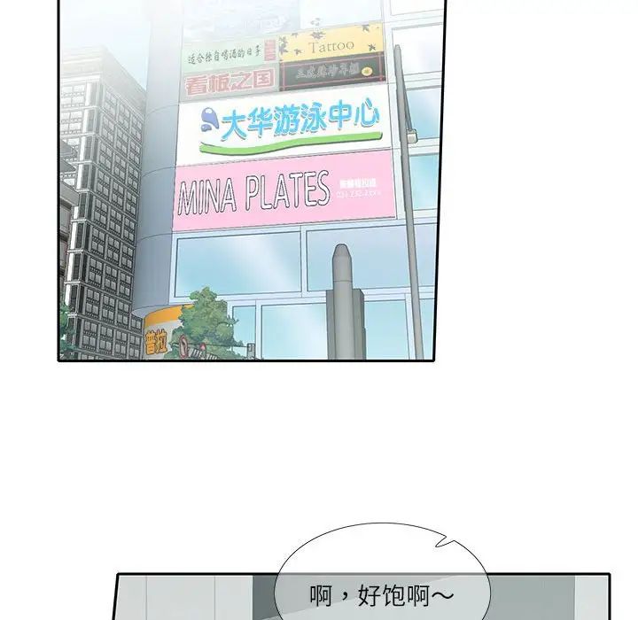 这难道是命中注定第17话