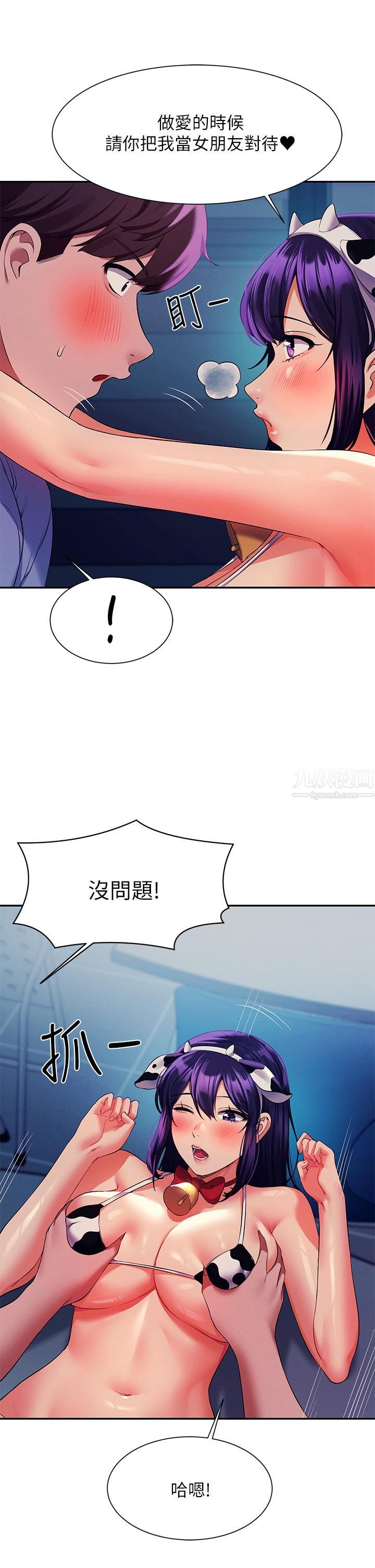 谁说理组没正妹?第50话-想射哪就射哪
