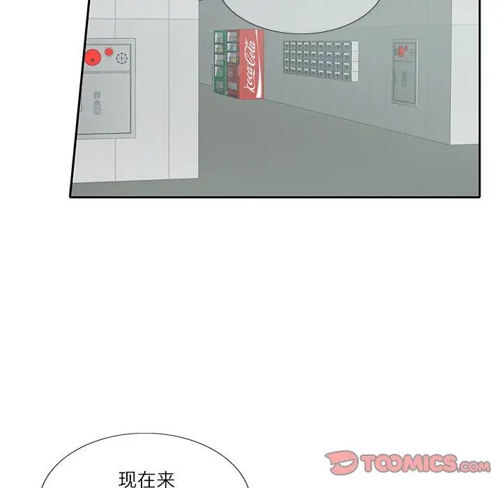 这难道是命中注定第17话