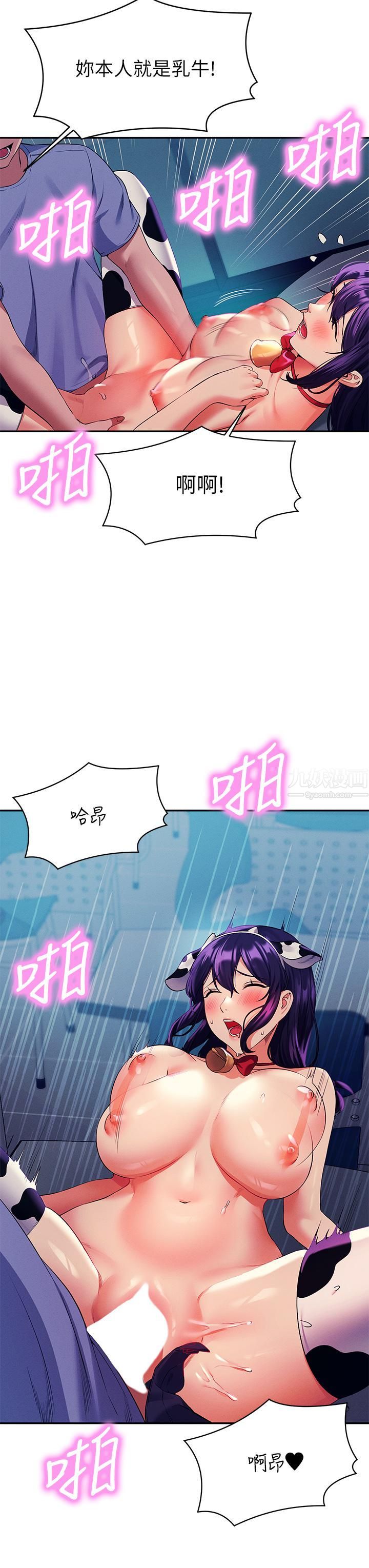 谁说理组没正妹?第50话-想射哪就射哪