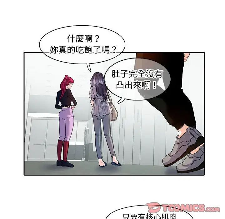 这难道是命中注定第17话