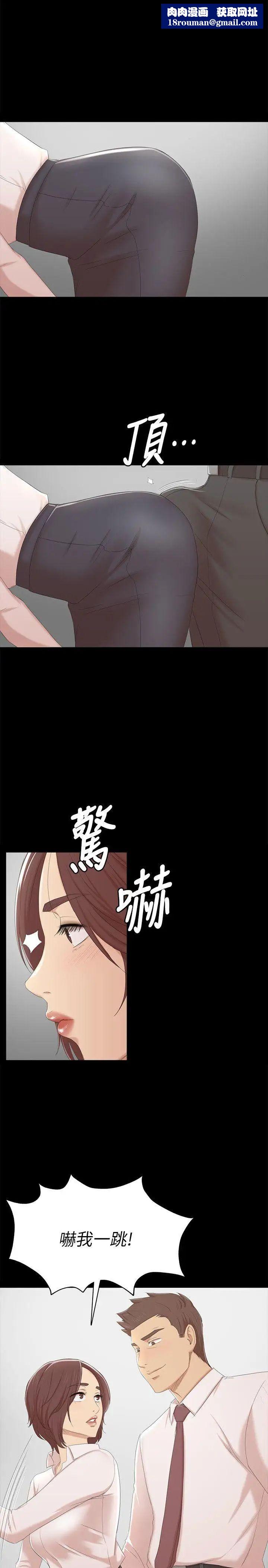 KTV情人第52话-职场性教育