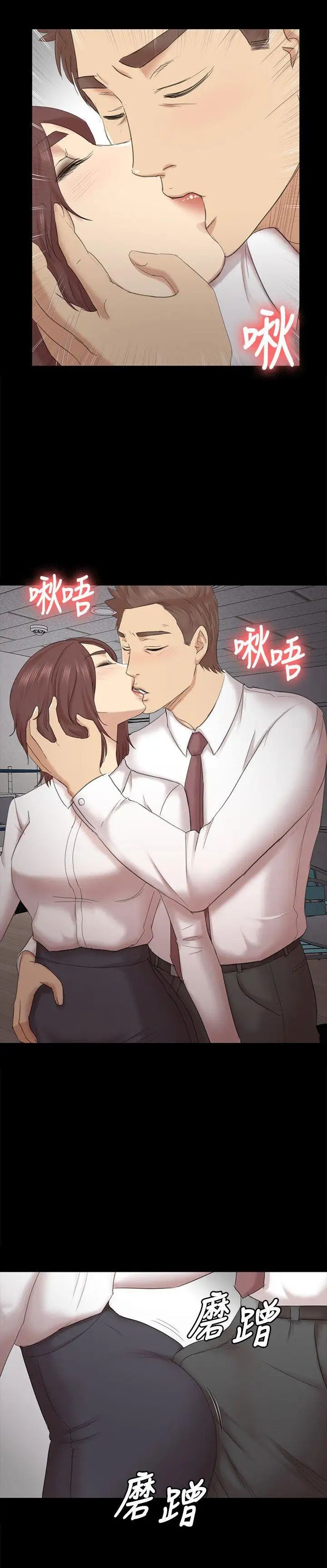 KTV情人第52话-职场性教育