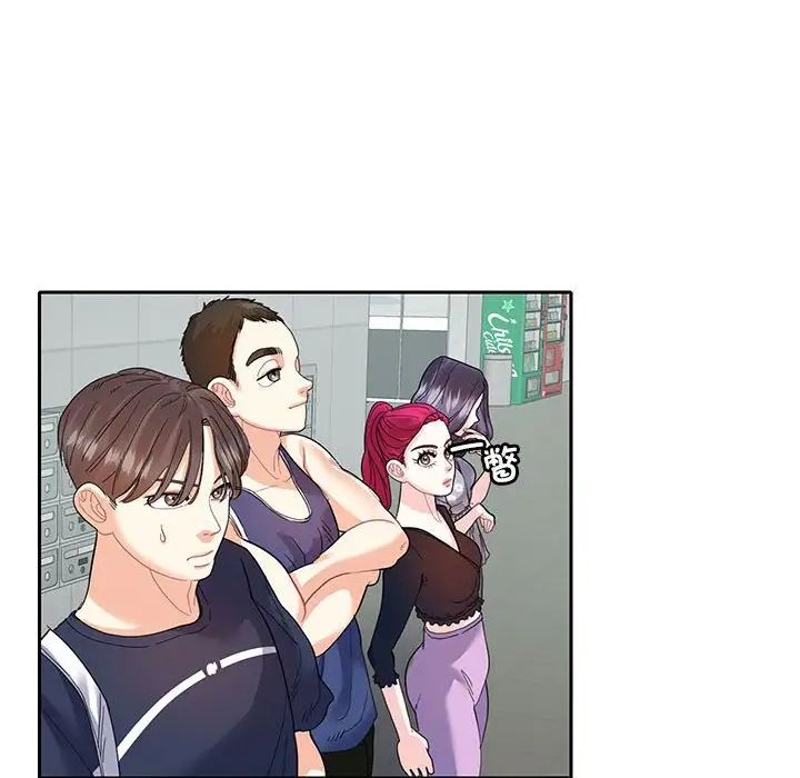 这难道是命中注定第17话