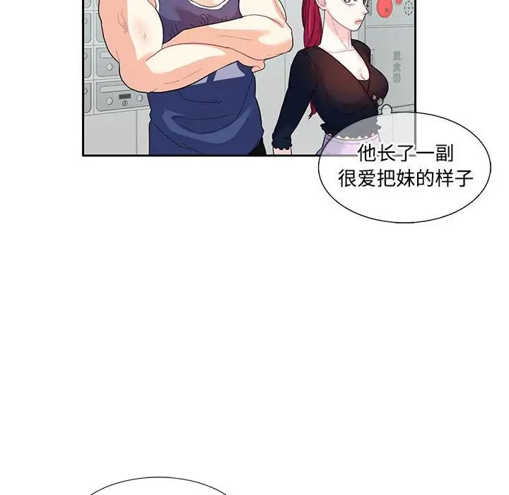 这难道是命中注定第17话