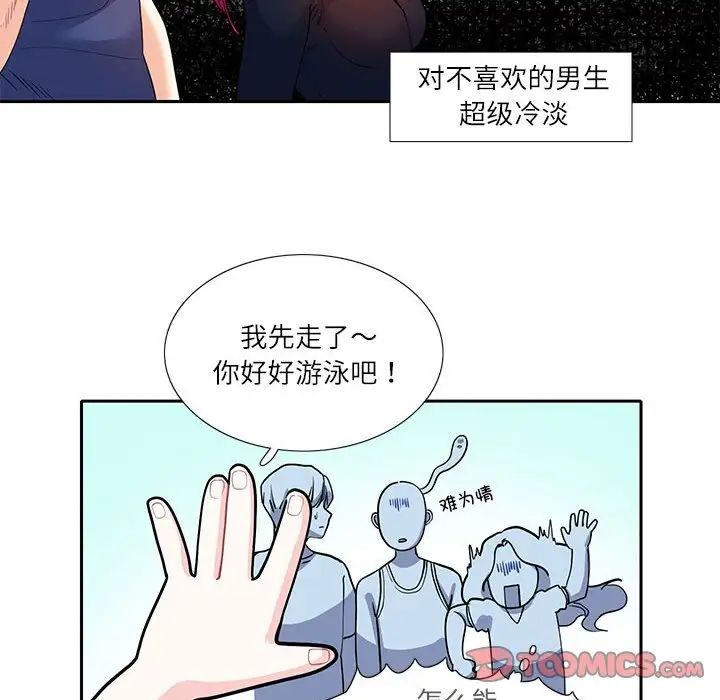 这难道是命中注定第17話