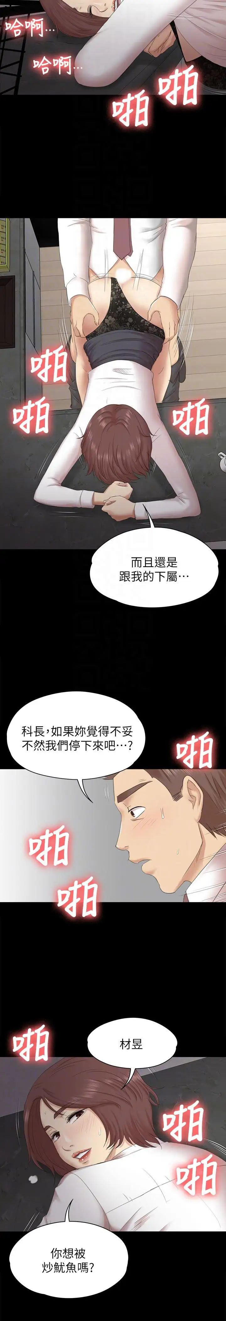 KTV情人第52话-职场性教育