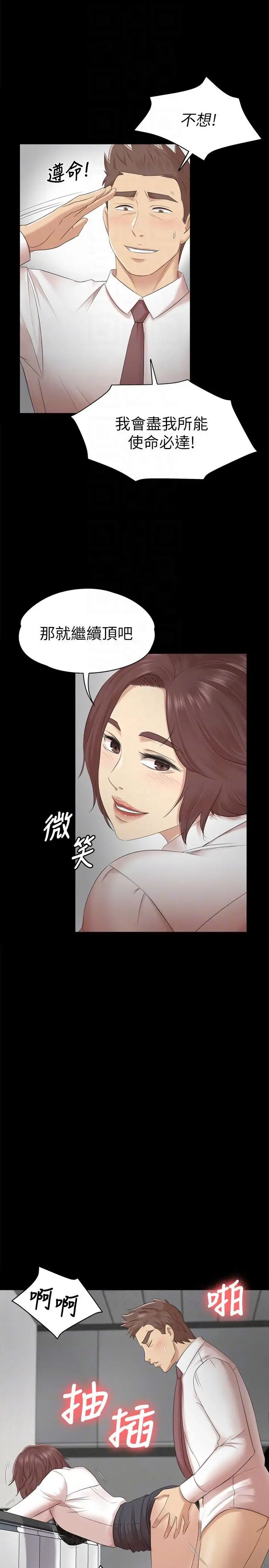 KTV情人第52話-職場性教育