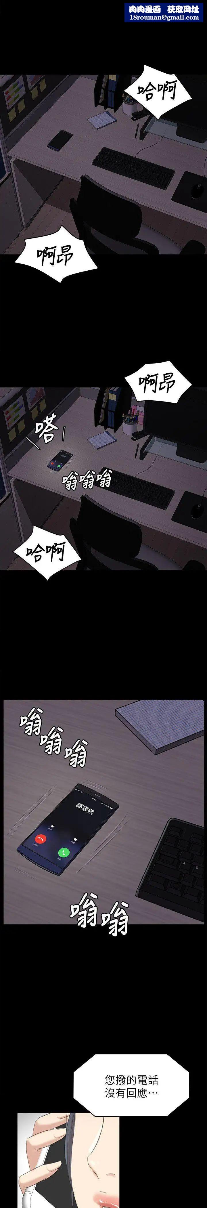 KTV情人第52话-职场性教育