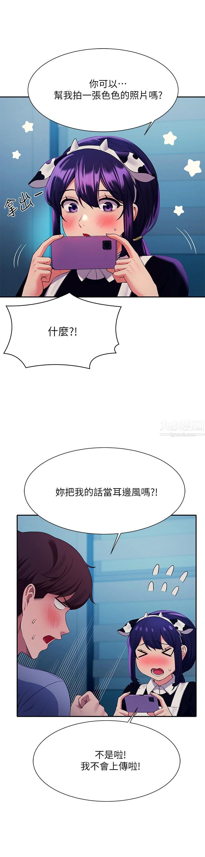 谁说理组没正妹?第50话-想射哪就射哪