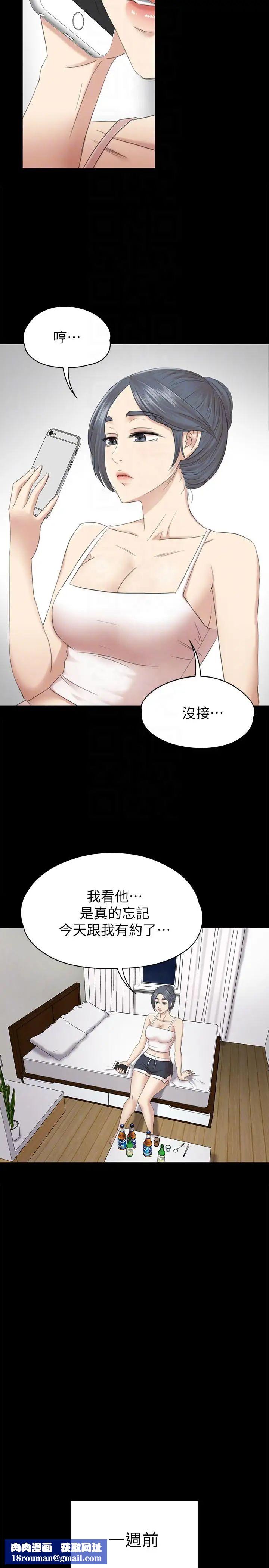 KTV情人第52话-职场性教育