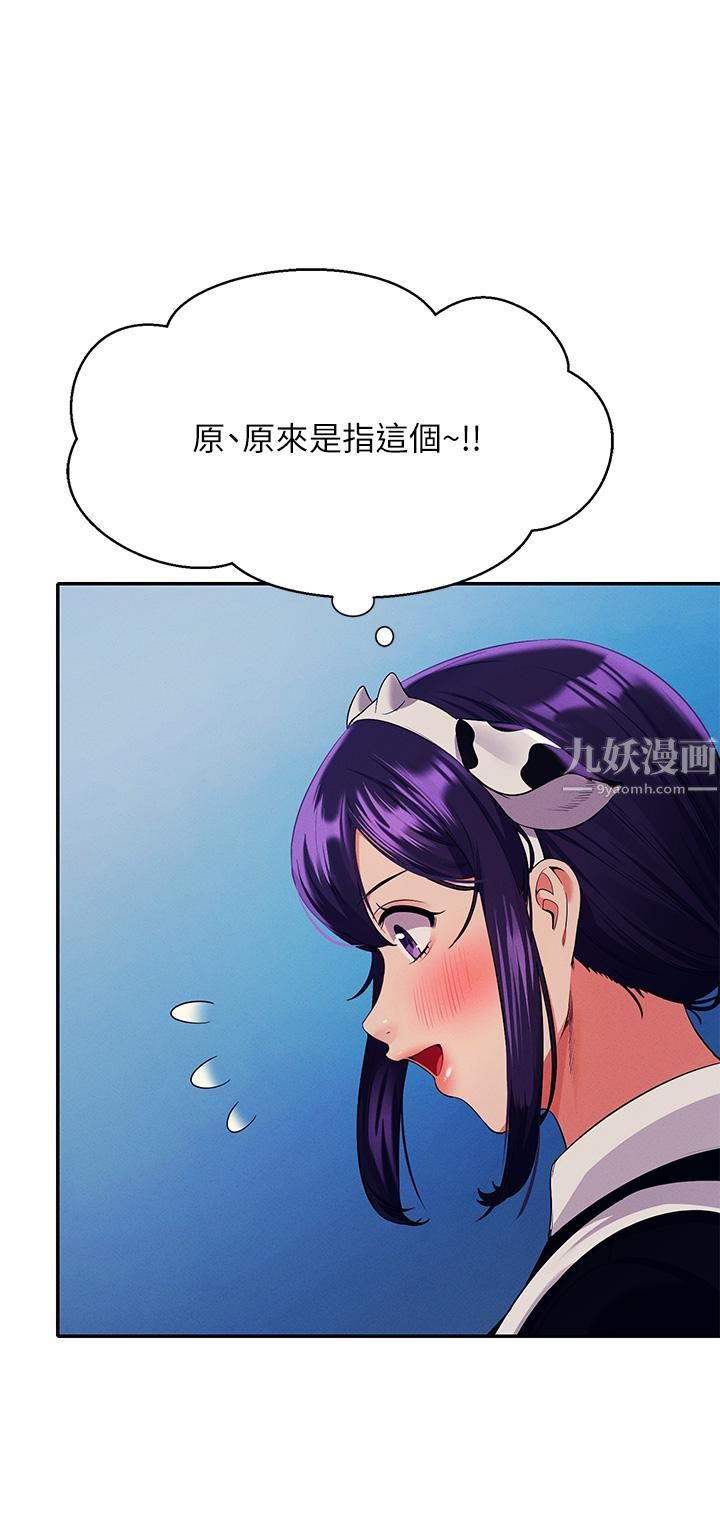 谁说理组没正妹?第50话-想射哪就射哪