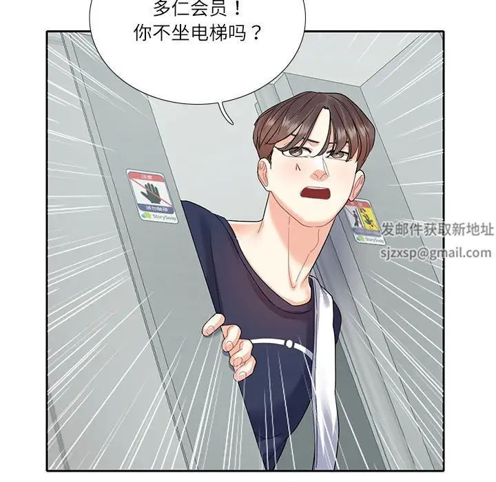 这难道是命中注定第18话