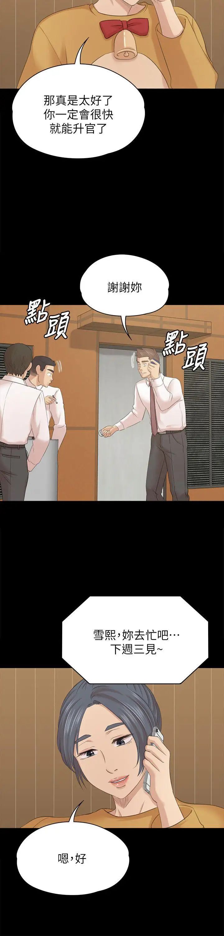 KTV情人第52話-職場性教育