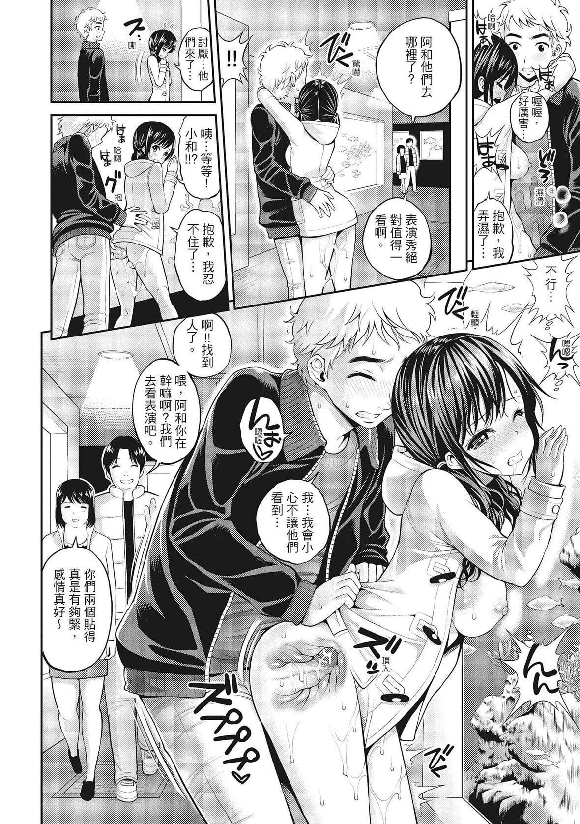 [八寻ぽち]ちゅぱ♡シャワー｜噗啾♥爱浴[中国翻訳][无修正][DL版][八寻ぽち]ちゅぱ♡シャワー｜噗啾♥爱浴[中国翻訳][无修正][DL版]