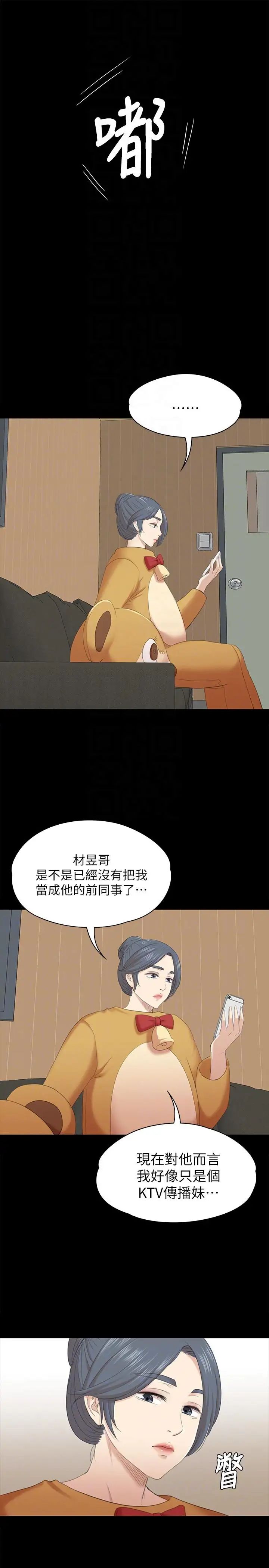 KTV情人第52话-职场性教育