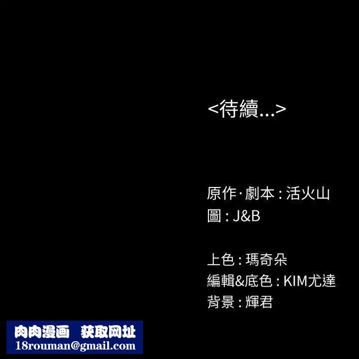 KTV情人第52话-职场性教育